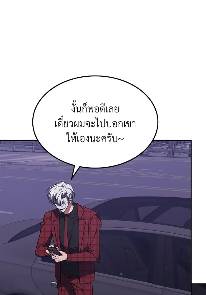 ฮีลเลอร์ตัวพ่อขอฟาดเรียบ ตอนที่ 43 รูปที่ 43