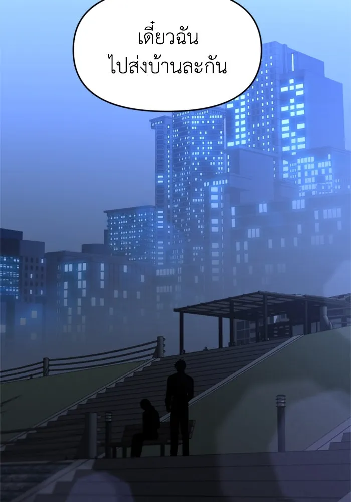 อดีตบอสหอคอย ตอนที่ 90 รูปที่ 26
