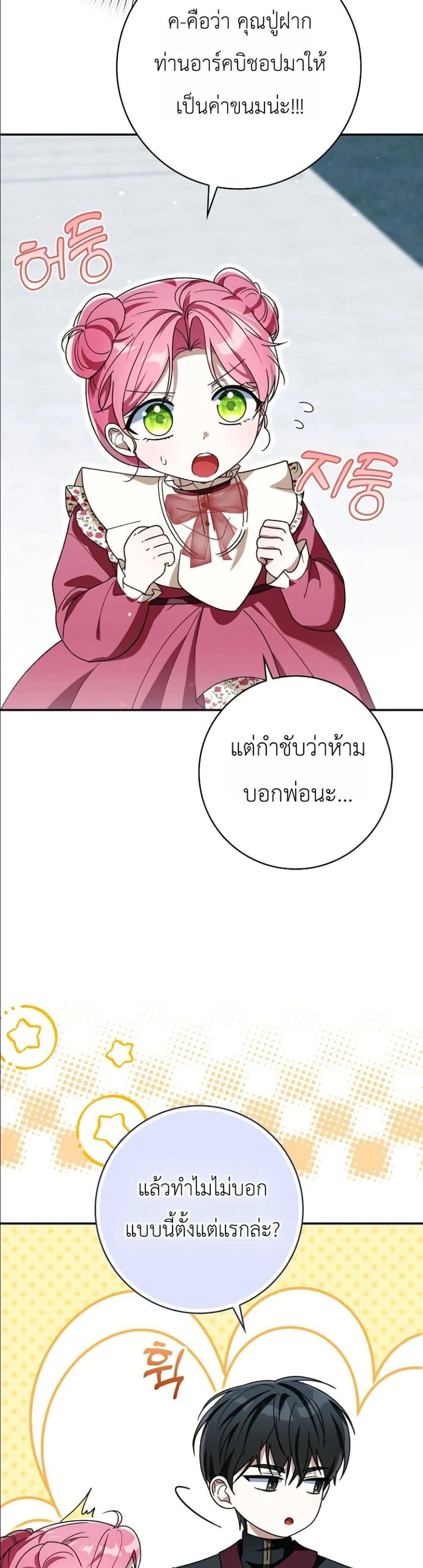 Manga-lc-com อ่านมังงะ อ่านการ์ตูน ออนไลน์ ฟรี I Will Save My Dad ตอนที่ 1 2 3 4 5 6 7 8 9 10 11 12 13 14 ฟรี ไม่มีโฆษณา Manga-lc - อ่าน มังงะ อ่าน การ์ตูน ออนไลน์ อ่านมังงะ ฟรี