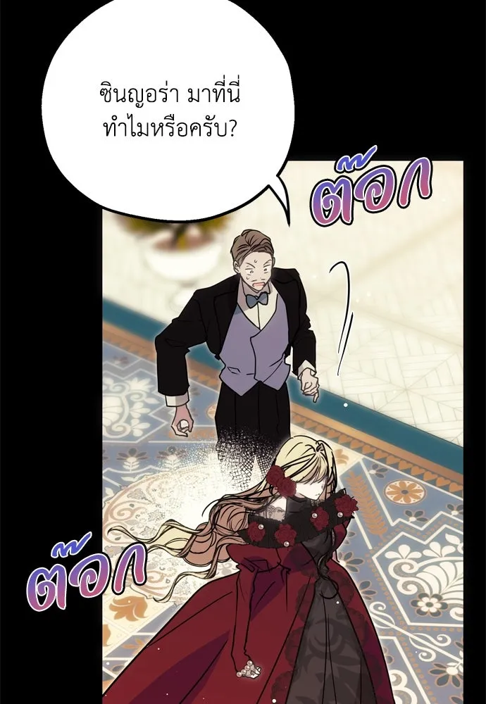 คมเขี้ยวชำระแค้น ตอนที่ บทนำ รูปที่ 11