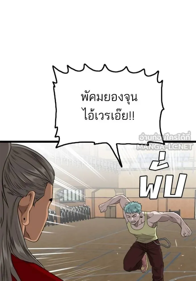bad guy ตอนที่ 221 รูปที่ 18