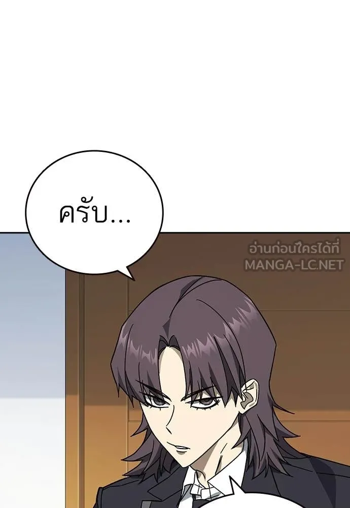 Study Group ตอนที่ 318 รูปที่ 127