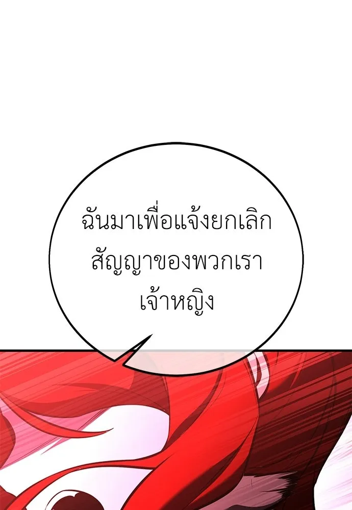 ไอ้เพลเยอร์นั่น ฉันฆ่ามันเอง ตอนที่ 113 รูปที่ 182