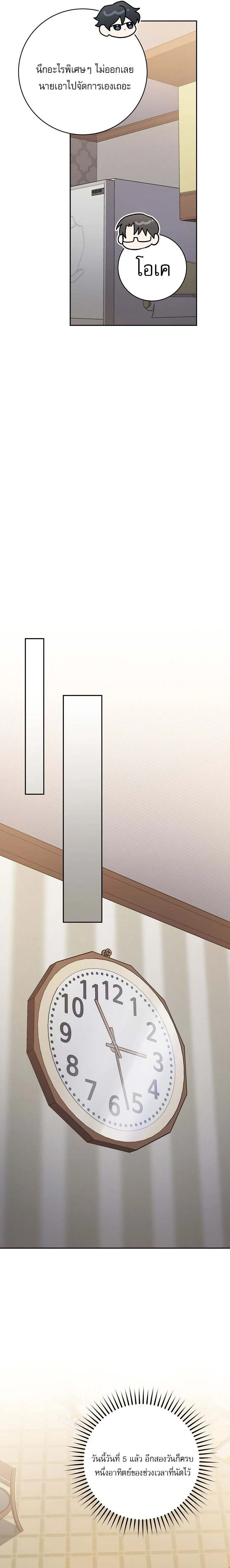 Genius Archer_s Streaming ตอนที่ ตอนที่ 68 รูปที่ 21