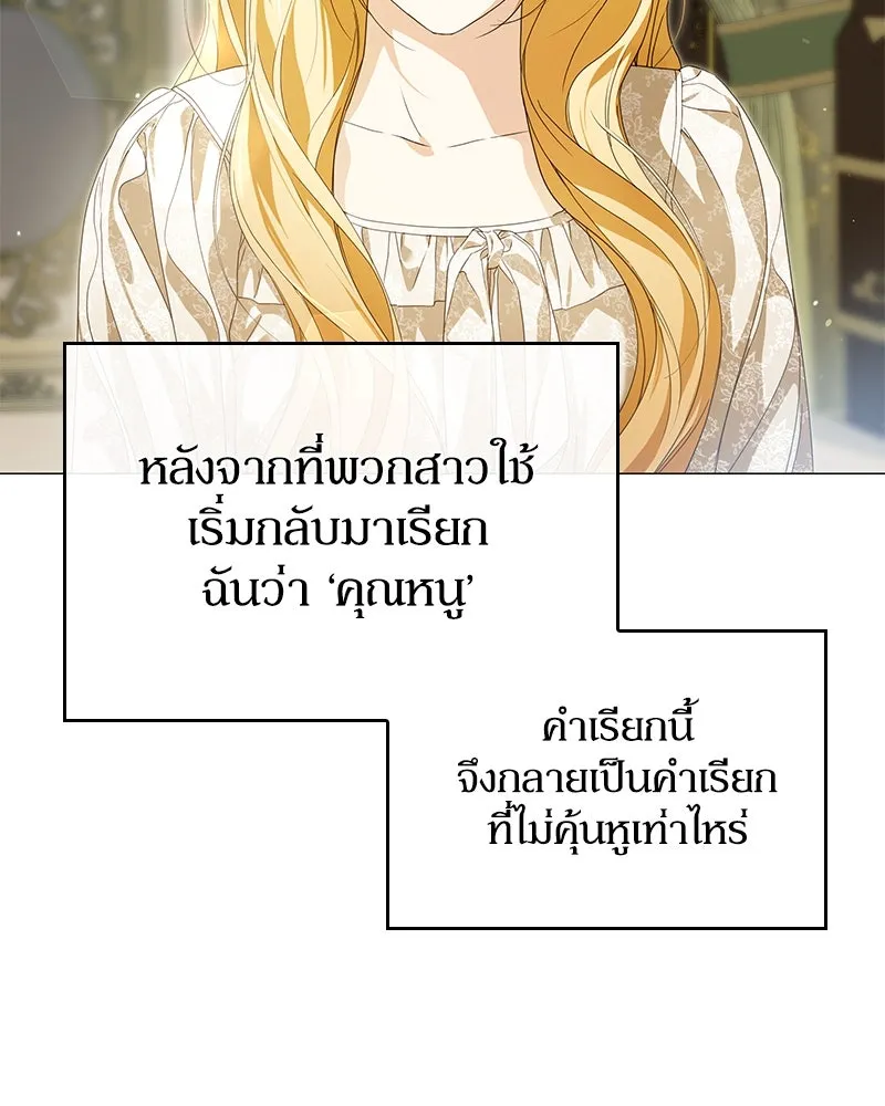 กำราบรักร้ายนายจอมพยศ ตอนที่ 42 รูปที่ 41