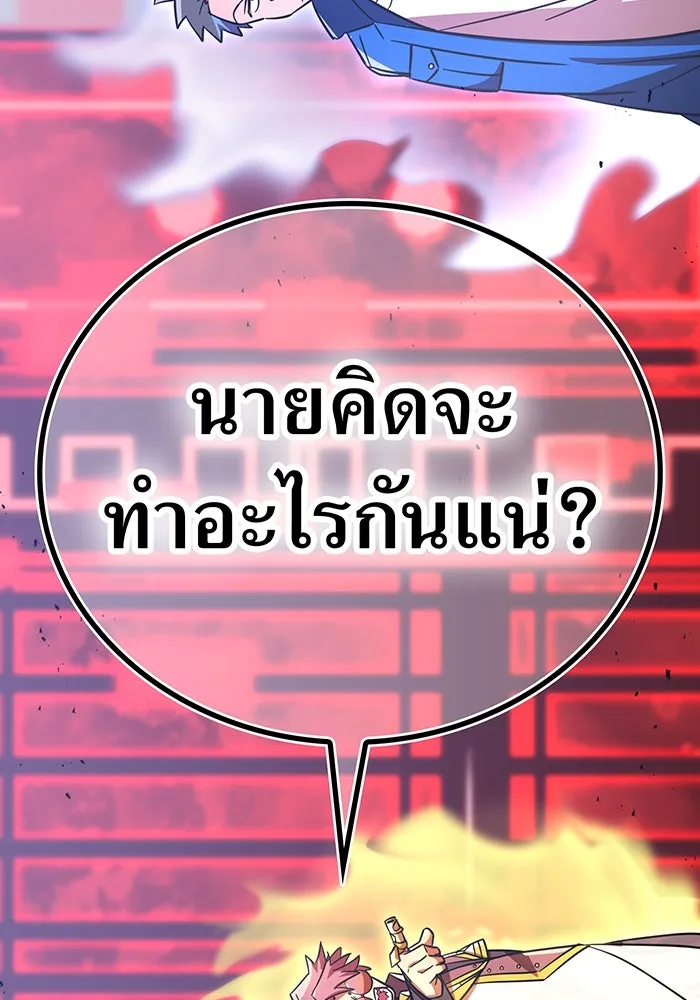 เพลเยอร์เลือดเทวะ ตอนที่ 55 หายนะครั้งที่ 2 ② รูปที่ 13