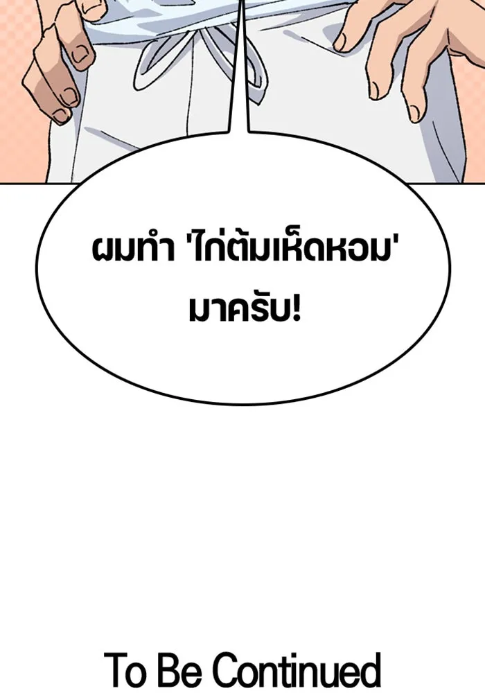 ตั้งแคมป์ฮีลใจในต่างโลก ตอนที่ 42 รูปที่ 137