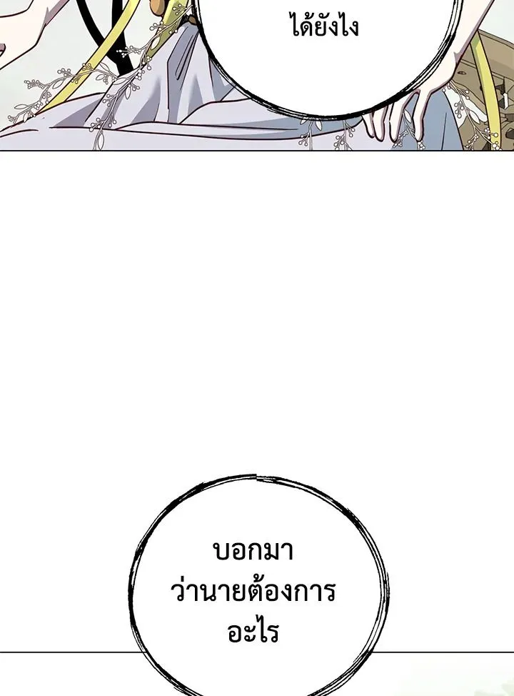 The Max Level Hero Has Returned การกล_บมาของว_รบ_ร_ษเวลต_น ตอนที่ ตอนที่ 189 รูปที่ 55