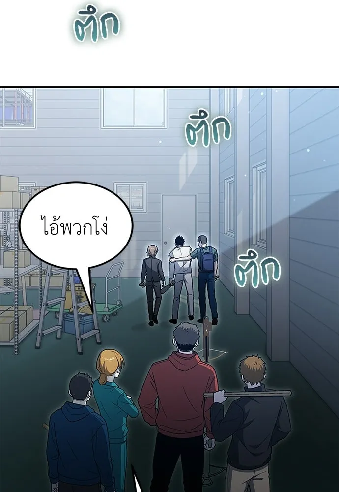 ผู้เชี่ยวชาญวันสิ้นโลก ตอนที่ 23 รูปที่ 73