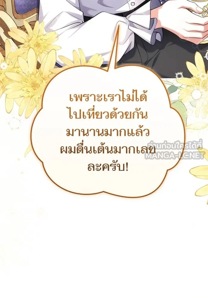 แด่ตัวละครโปรด ตอนที่ 114 รูปที่ 75