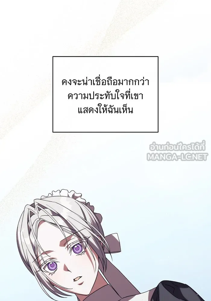 แกล้งตายให้หายแค้น ตอนที่ 11 รูปที่ 128