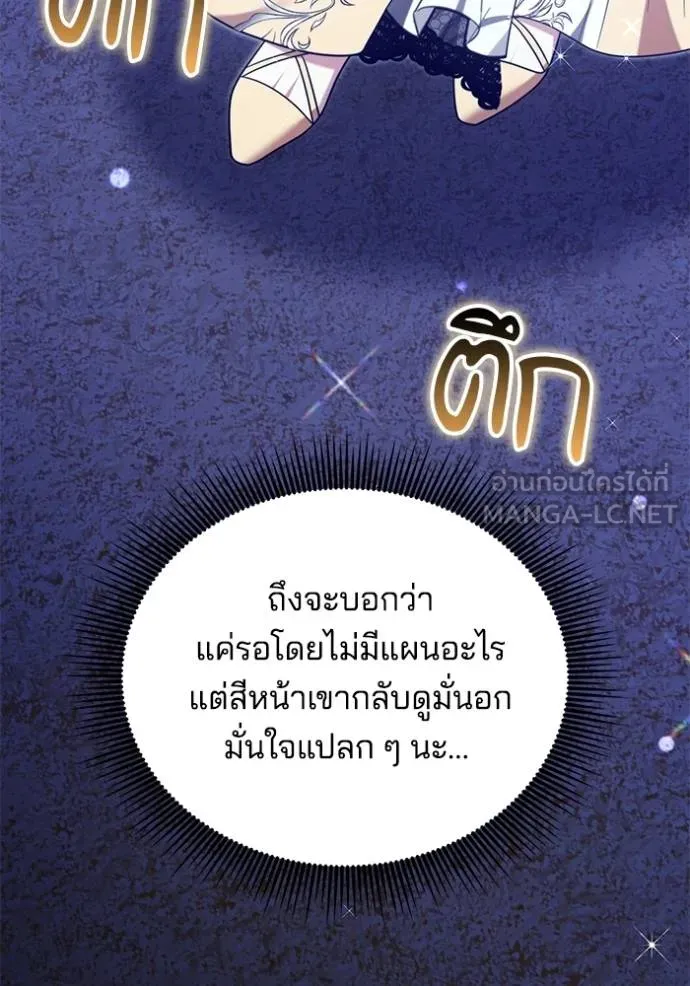 เจ้าสาวอัคนีดำ ตอนที่ 89 รูปที่ 132