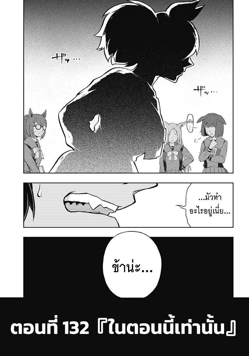 Manga-lc-com อ่านมังงะ อ่านการ์ตูน ออนไลน์ ฟรี Uma Musume Cinderella Gray ตอนที่ 1 2 3 4 5 6 7 8 9 10 11 12 13 14 ฟรี ไม่มีโฆษณา Manga-lc - อ่าน มังงะ อ่าน การ์ตูน ออนไลน์ อ่านมังงะ ฟรี