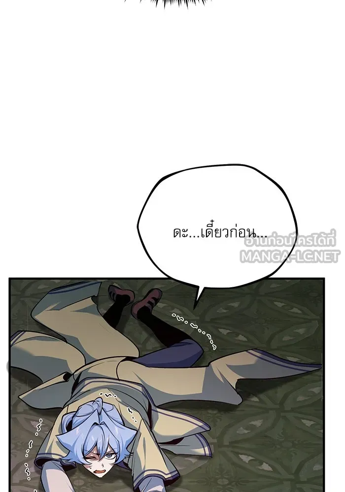 ศาสตราจารย์จำเป็นแห่งอะคาเดมี ตอนที่ 110 รูปที่ 84