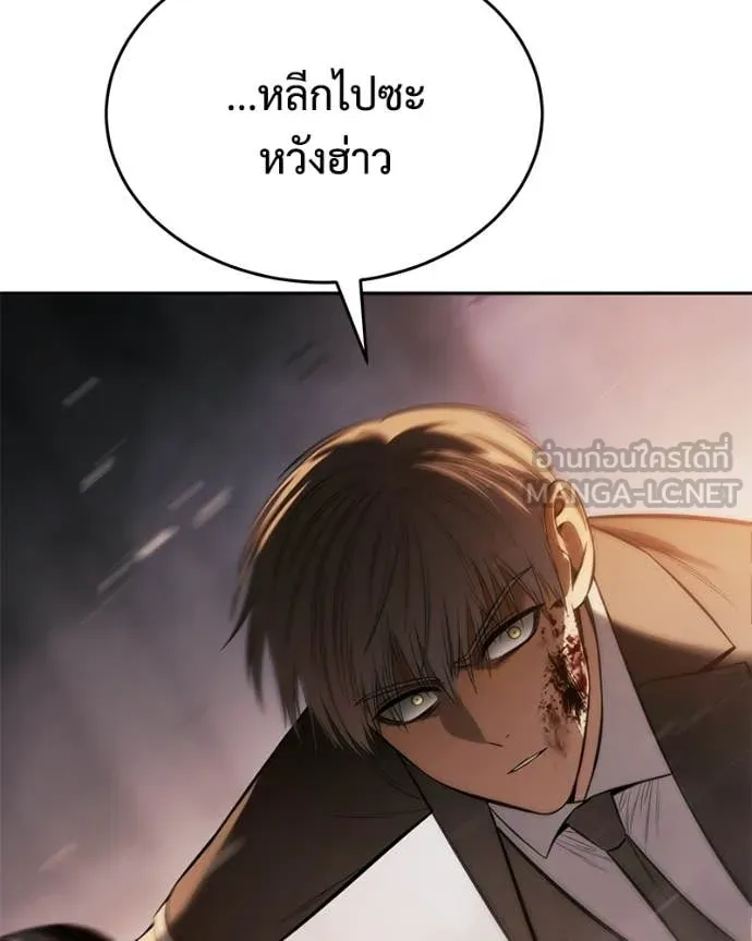 Baek XX ตอนที่ 161 รูปที่ 135