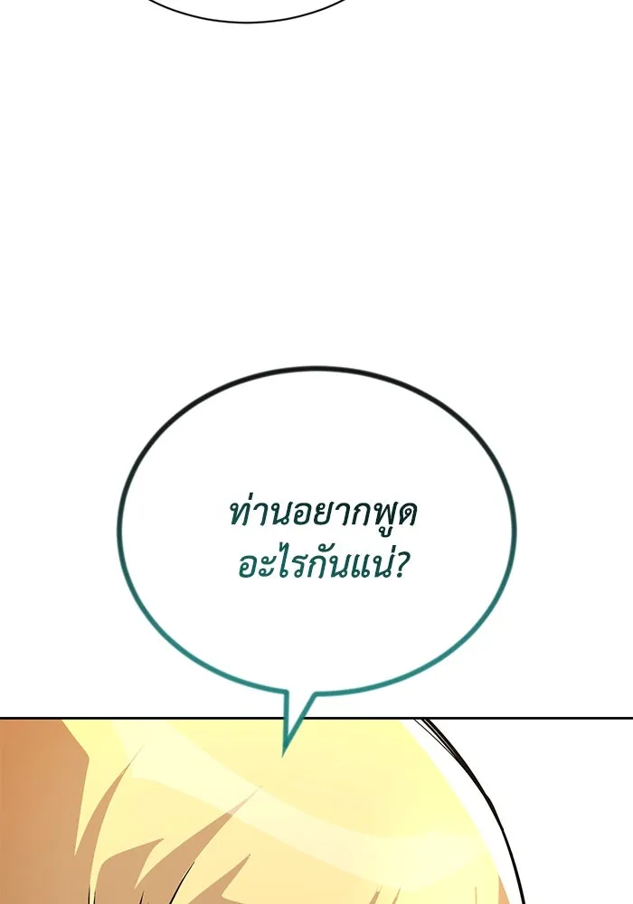 ชีวิตพลิกผันของลอร์ดผู้เกียจคร้าน ตอนที่ 123 การประลองกับมหาจอมเวท รูปที่ 35