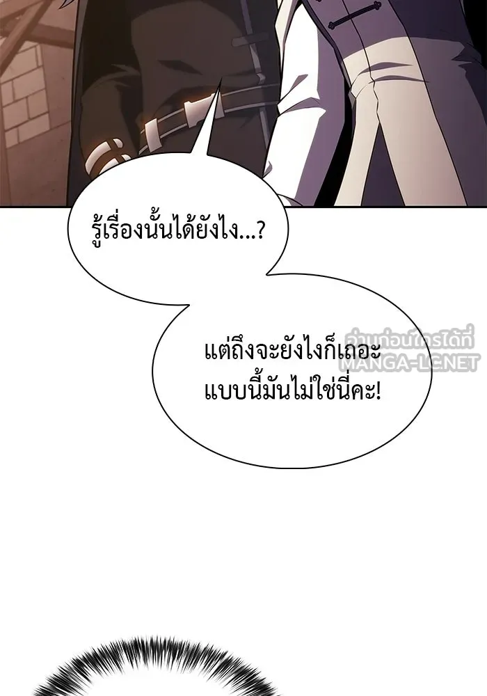 ลูกชายคนเล็กของดยุกคือมือสังหาร ตอนที่ 127 รูปที่ 123