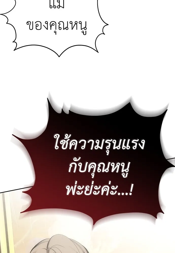 ยัยจิ๋วสมองแจ๋ว ตอนที่ 5 รูปที่ 38
