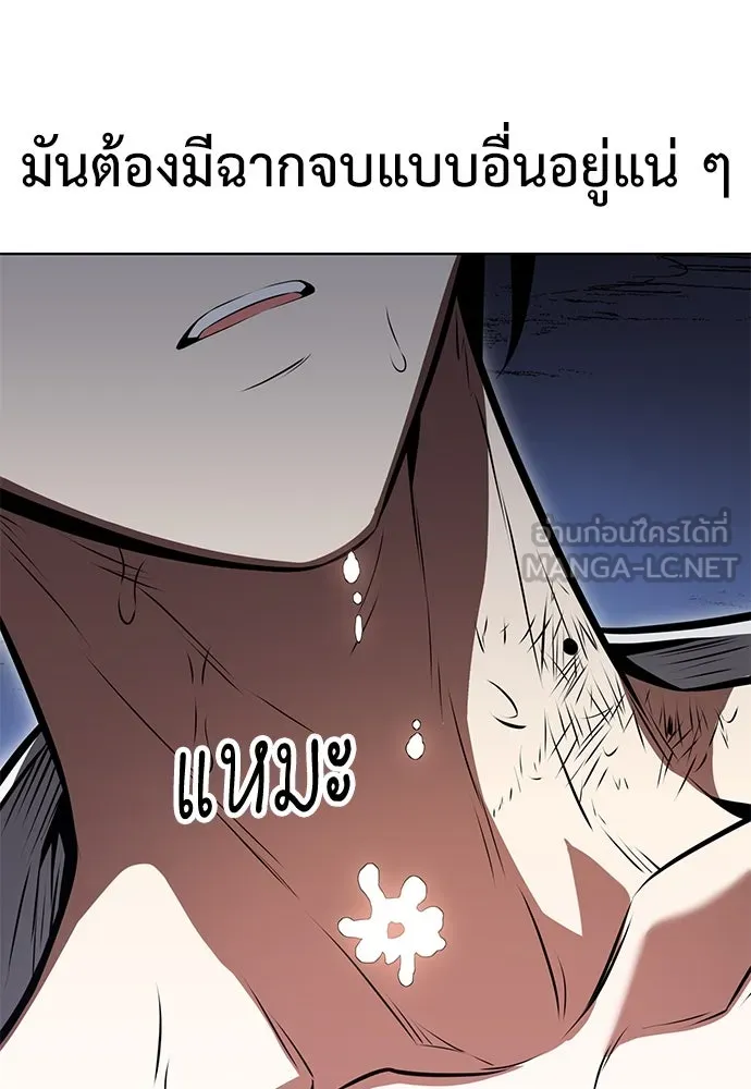 ไอ้เพลเยอร์นั่น ฉันฆ่ามันเอง ตอนที่ 13 รูปที่ 162