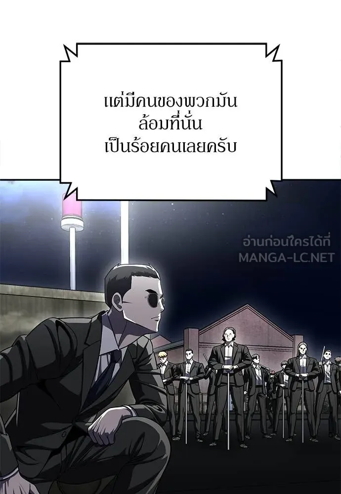 สนามเด็กล่า ตอนที่ 79 รูปที่ 23