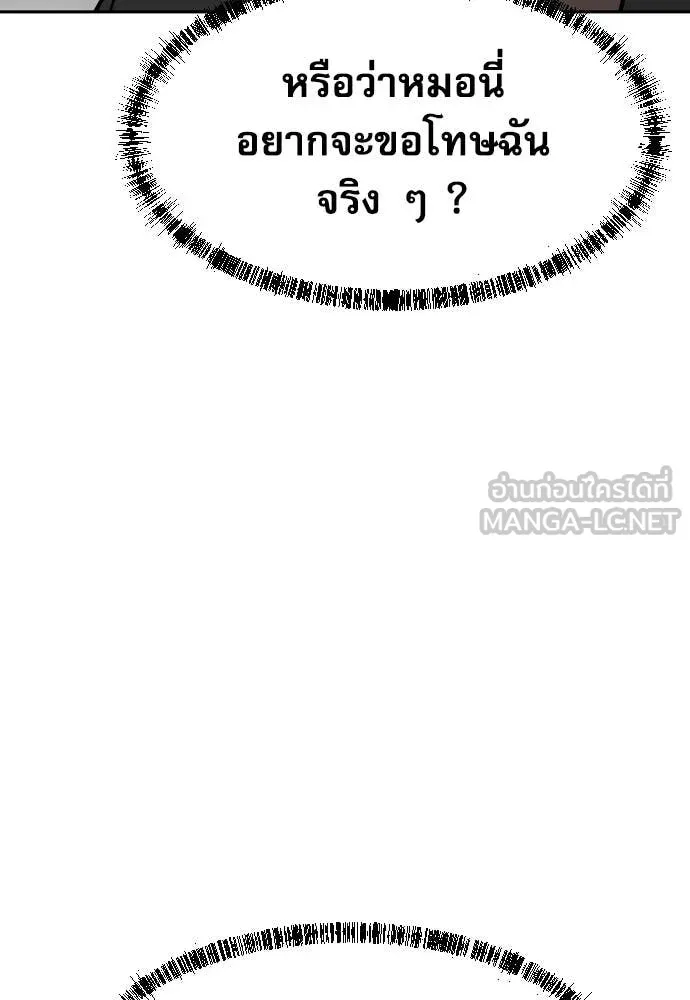 หลานอัจฉริยะ ตอนที่ 68 รูปที่ 96