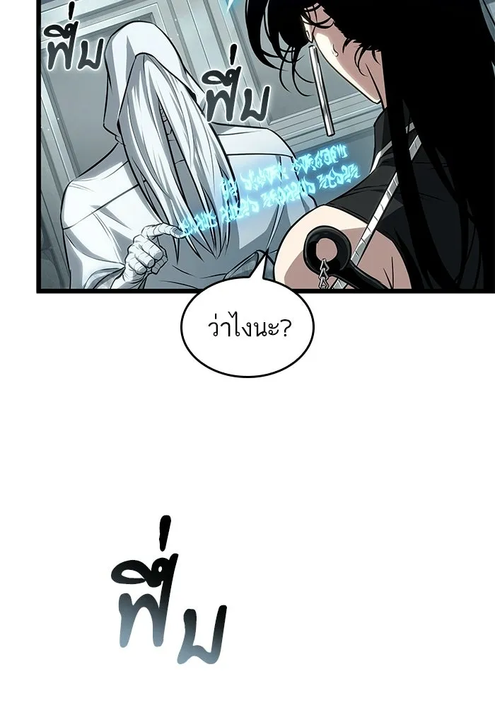 หลังวันสิ้นโลก ตอนที่ 207 รูปที่ 86
