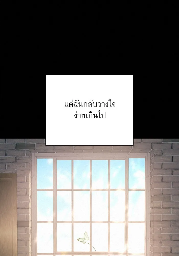 ปฏิบัติการรักวุ่นหัวใจ ตอนที่ 60 รูปที่ 43