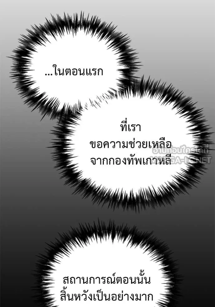 โกดังลับหลังโลกแตก ตอนที่ 42 รูปที่ 92