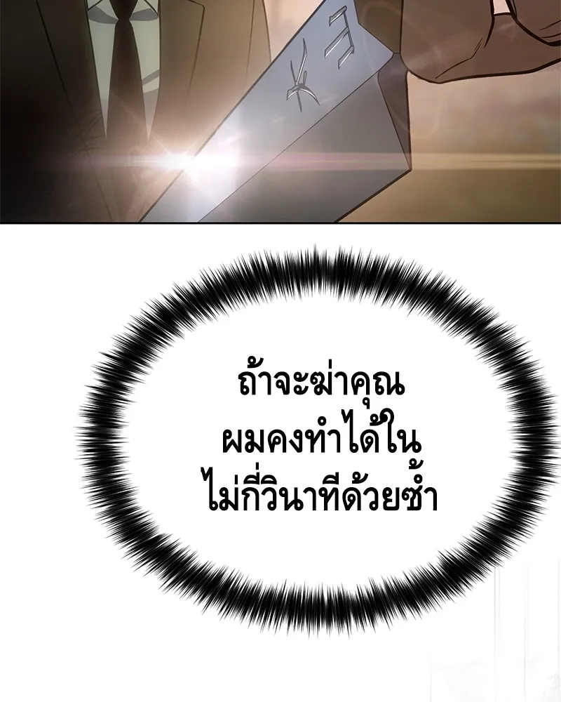 แบคXX ตอนที่ 21 รูปที่ 26