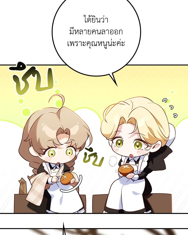 ดัชเชสเชลย ตอนที่ 8 รูปที่ 145