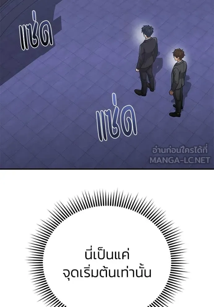 อัจฉริยะนอกคอก ตอนที่ 131 รูปที่ 68