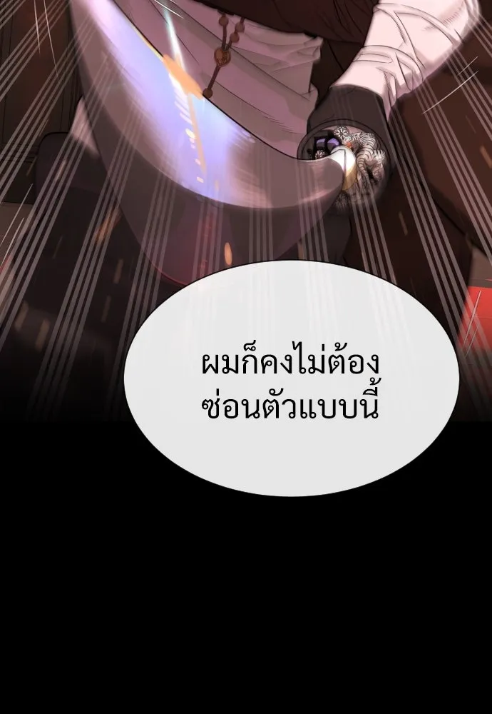 นักฆ่าย้อนวัย ตอนที่ 25 รูปที่ 86