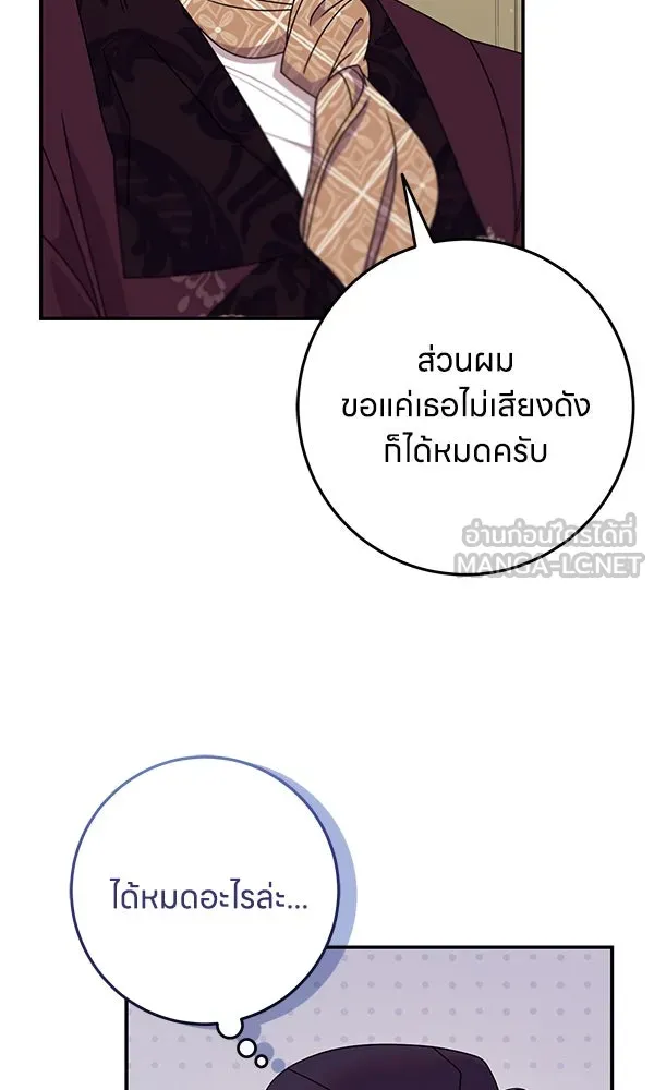 ครอบครัวผิดแผน ตอนที่ 13 รูปที่ 87