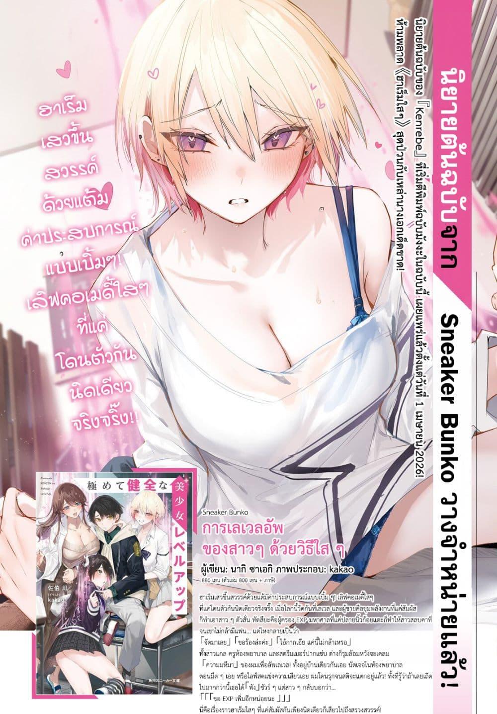 Manga-lc-com อ่านมังงะ อ่านการ์ตูน ออนไลน์ ฟรี Kiwamete KENZEN na Bishoujo Level Up ตอนที่ 1 2 3 4 5 6 7 8 9 10 11 12 13 14 ฟรี ไม่มีโฆษณา Manga-lc - อ่าน มังงะ อ่าน การ์ตูน ออนไลน์ อ่านมังงะ ฟรี
