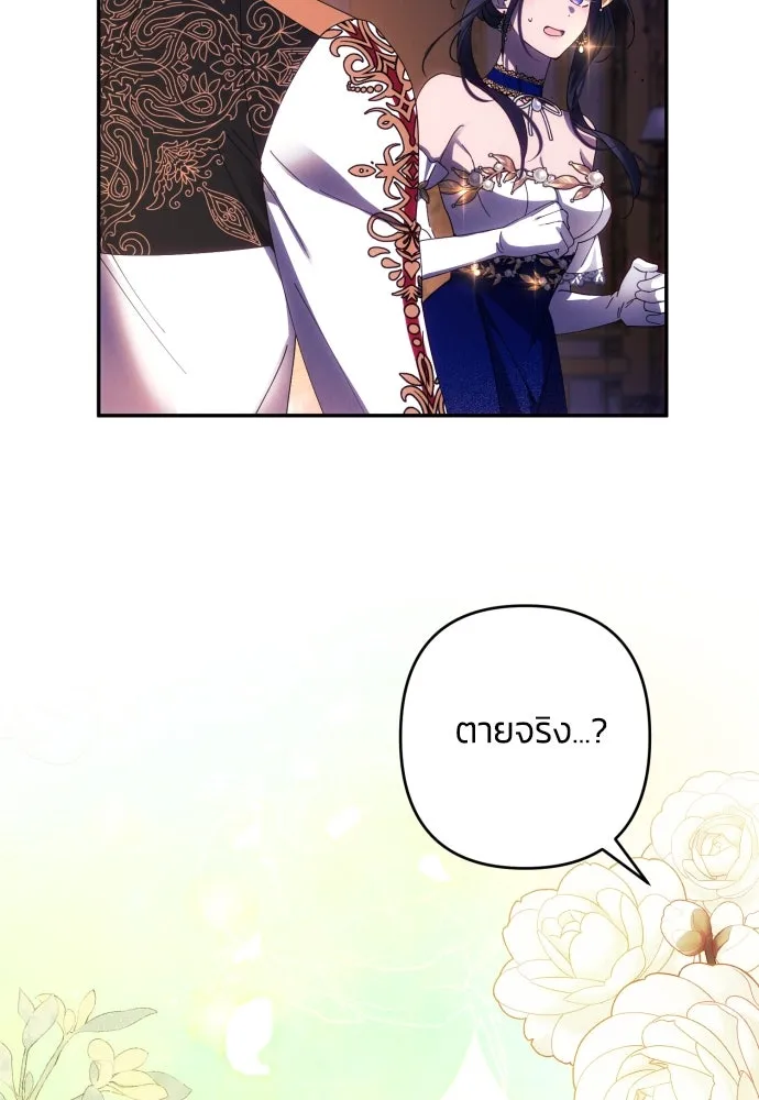 ฉันจะจีบท่านดยุกแดนเหนือ ตอนที่ 40 รูปที่ 64