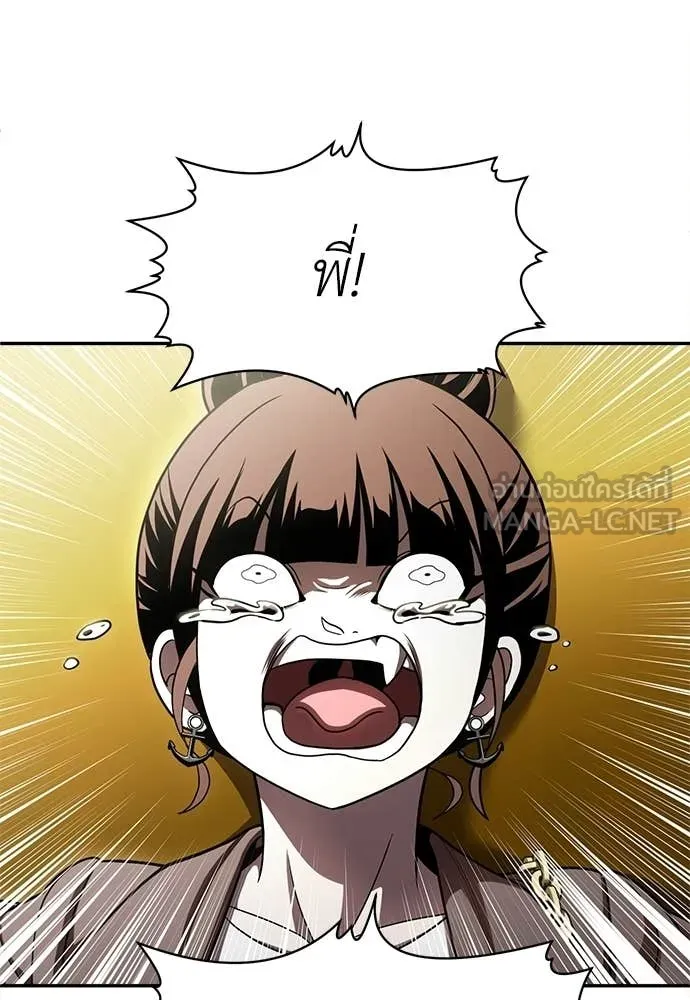 สนามเด็กล่า ตอนที่ 65 รูปที่ 103