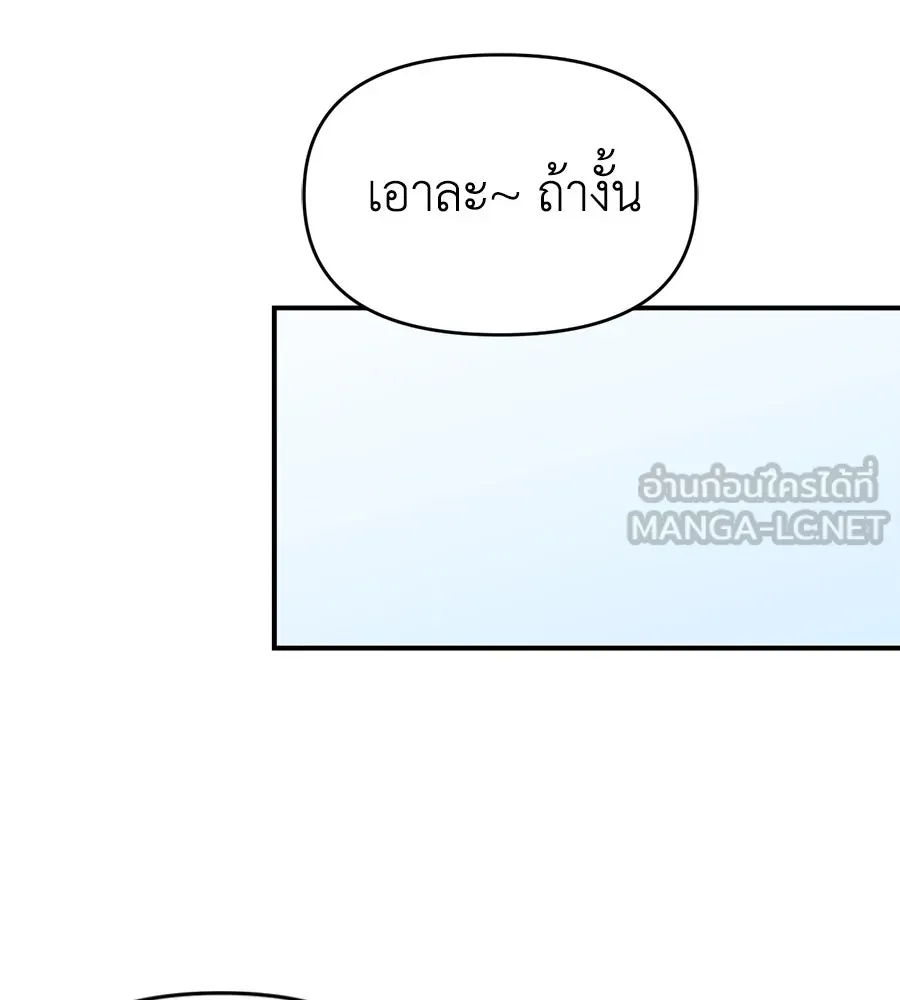 เพื่อนกันมันส์เกิน ตอนที่ 20 รูปที่ 48