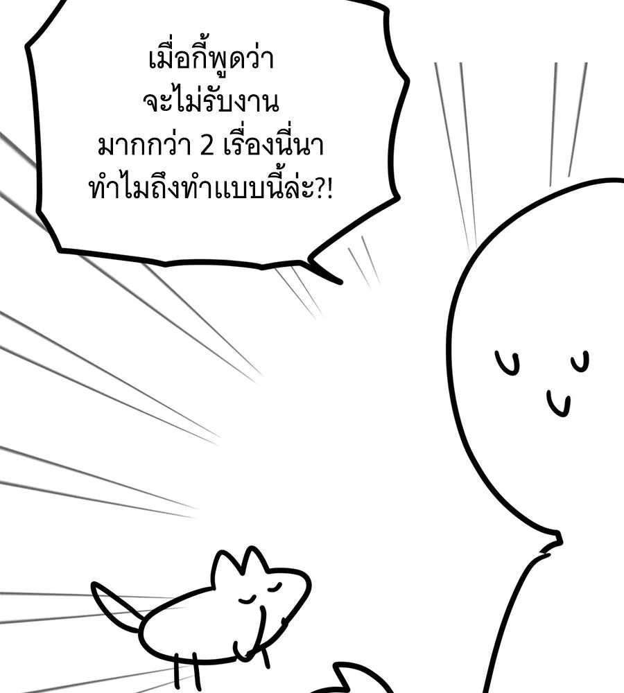 เปลี่ยนบทร้ายให้เป็นบทรัก ตอนที่ รีวิวซีซัน 1 รูปที่ 19