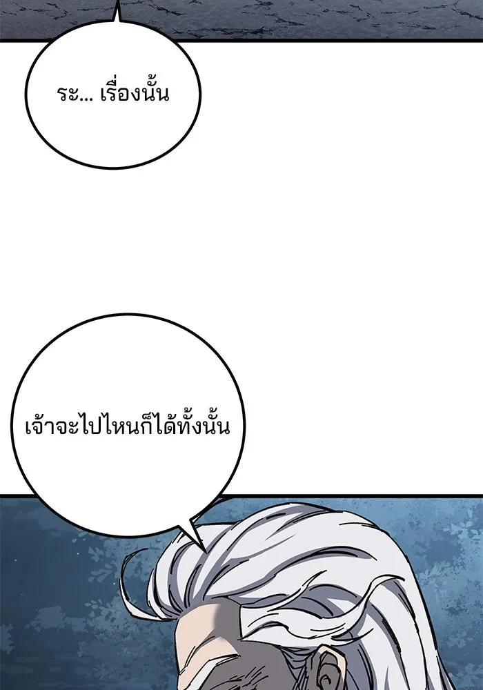 คุณปู่จอมยุทธกับหลานสาวสุดแกร่ง ตอนที่ 9 รูปที่ 143