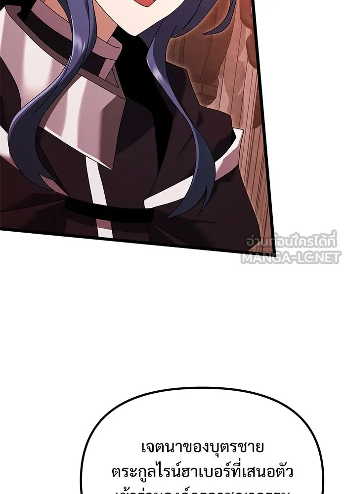 อัศวินดำล่าท้าเวลา ตอนที่ 72 รูปที่ 42