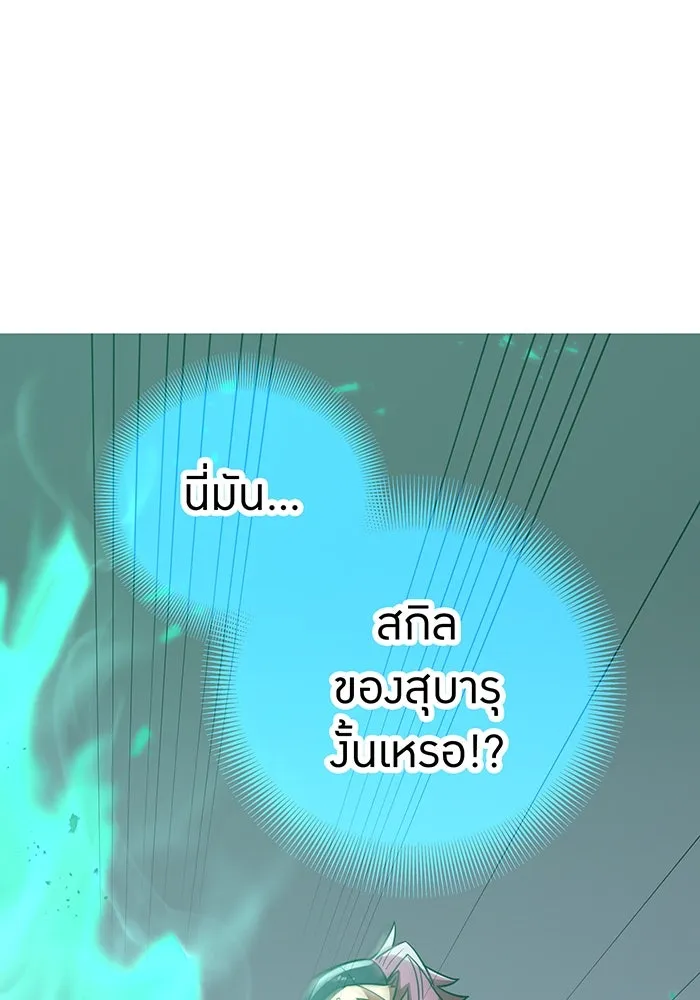 เพลเยอร์เลือดเทวะ ตอนที่ 41 หวาดกลัว รูปที่ 17