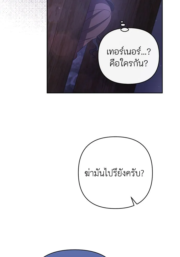 อยู่ดี ๆ ก็มีนางเอกนิยายเป็นเพื่อนบ้าน ตอนที่ 6 รูปที่ 80