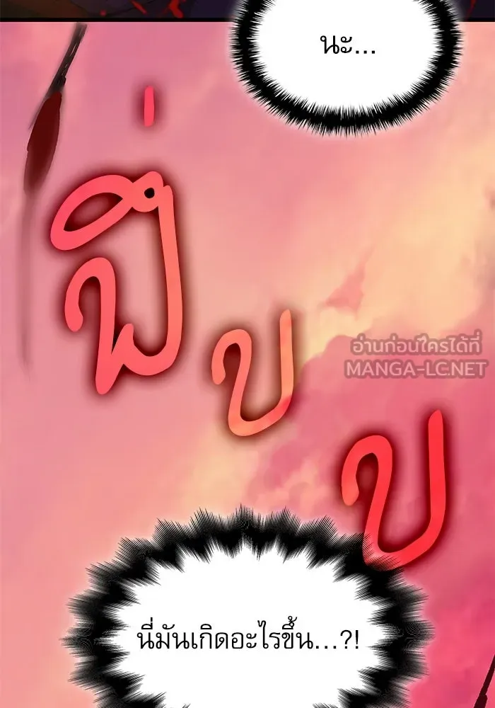 ลับลางลวง ตอนที่ 30 ฮาแชริน รูปที่ 39