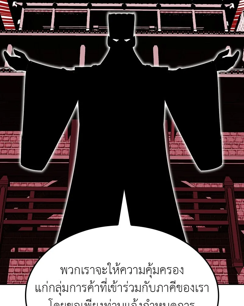 เกิดอีกทีเป็นว่าที่ประมุขลัทธิมาร ตอนที่ 130 รูปที่ 61