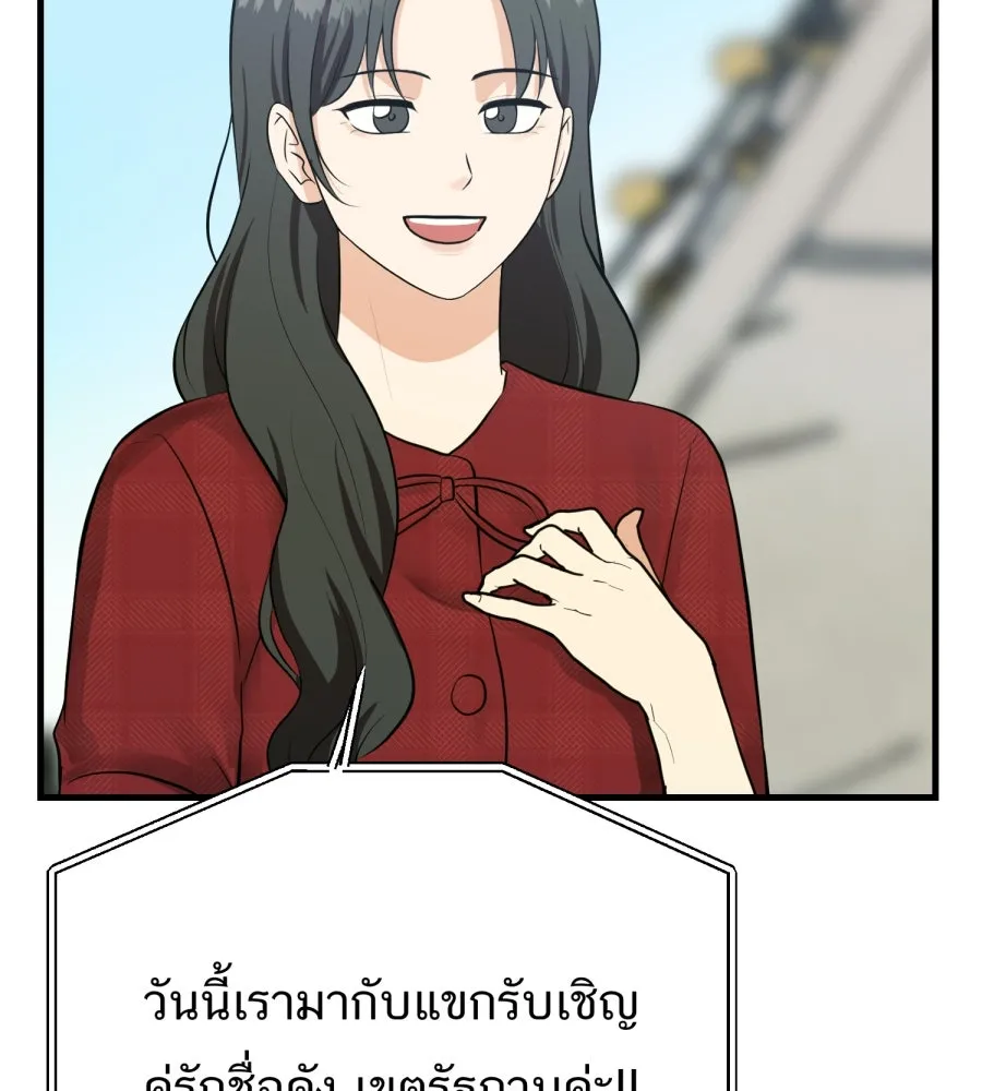 ตื่นมาอีกทีก็เป็นนายเอกไปซะแล้ว ตอนที่ 67 (ตอนพิเศษ2) รูปที่ 55