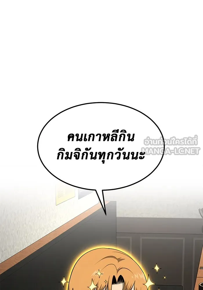 การกลับมาของทรราชวันสิ้นโลก ตอนที่ 18 รูปที่ 108