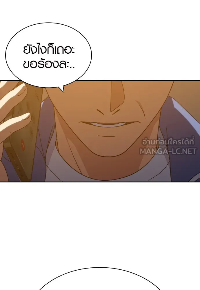 นักรบแช่แข็ง ตอนที่ 17 รูปที่ 51