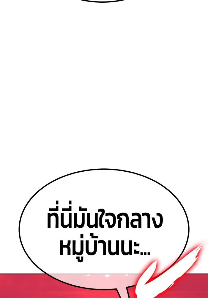 +99 ท่อนไม้พร้อมบวก ตอนที่ 71 npc (1) รูปที่ 236