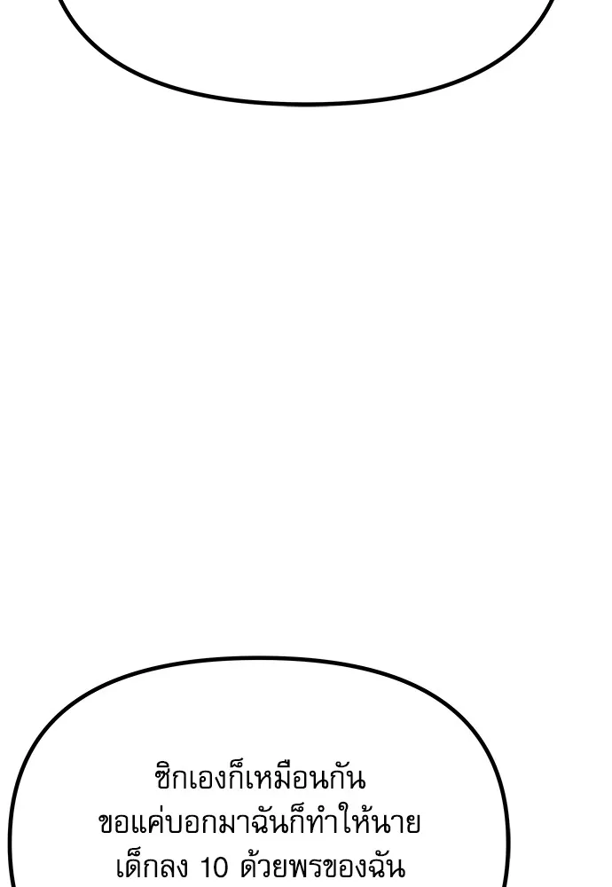 ชำแหละอะคาเดมีด้วยมีดแล่ปลา ตอนที่ 1 ช่างฝีมือดีไม่เคยตำหนิเครื่องมื รูปที่ 299