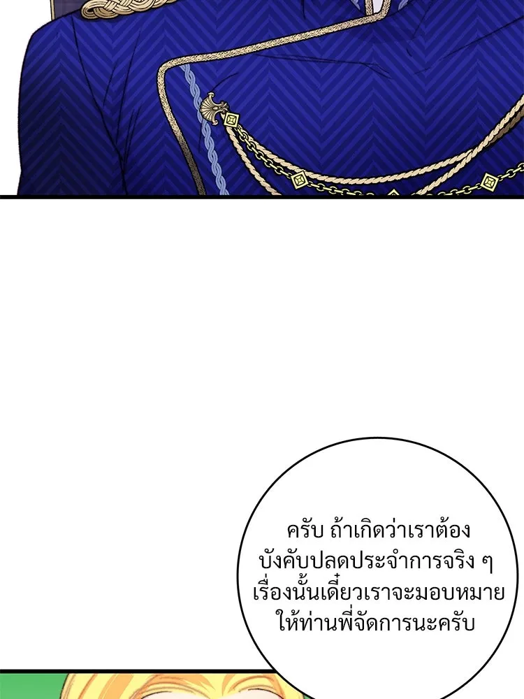 Bring the Love ตอนที่ 80 รูปที่ 17